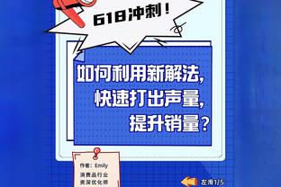 詹姆斯：我们将穆雷作为重点关注对象 努力给他身体对抗